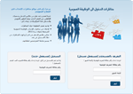 موقع مناظرات الإنتداب في القطاع العمومي